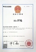 LA CHINE Guangzhou Taishuo Machinery Equipement Co.,Ltd certifications